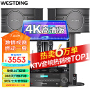 威斯汀（WESTDING）【已售6.9万单】家庭ktv音响套装唱歌全套设备家庭影院家用卡拉ok点歌机一体机音箱 【配置一】108品牌销冠【已售6.9万单】