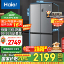 海尔（Haier）465升十字对开四开门电冰箱家用风冷无霜一级能效变频超薄超大容量国补政府补贴BCD-465WGHTDE9S9