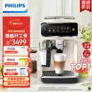 飞利浦（PHILIPS）【国家补贴】【新品】云朵咖啡机新3系EP3341/89家用/办公室全自动意式浓缩低温萃取