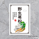 云燚野生葛根粉包装袋藕粉封口袋牛皮纸自封袋红薯粉一斤塑料葛粉袋子 野生葛粉标签100个