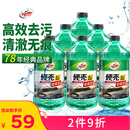 龟牌（Turtle Wax）硬壳玻璃水0度汽车去油膜强力去污除虫胶鸟粪雨刮水通用2L*6瓶