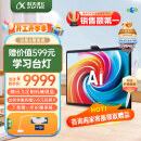 科大讯飞人工智能学习机T30 Pro (12GB+512GB)小学初中高中大屏护眼平板 AI精准学 14.7英寸【孙俪代言】