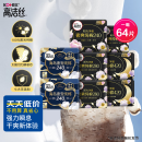 高洁丝（Kotex）臻选奢爽纯棉组合8包64片（240*26+150*20+280*12+420*6）卫生巾