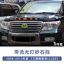 旭杉斯适用兰德酷路泽LC100 LC200陆地巡洋舰黑色大片车窗雨眉5700雨挡 LC20008-15款带流光灯砂石
