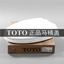 TOTO马桶盖CW886 874 854 sw784 981 719 764B RB GB缓冲座坐便盖 原装