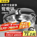炊大皇 鸳鸯火锅30cm 304不锈钢 易洁火锅盆汤锅电磁炉通用 4-6人