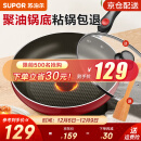 苏泊尔（SUPOR） 平底锅 不粘锅家用牛排煎锅火红点无油烟炒菜锅电磁炉燃气灶通用 直径28cm(2-5人适用）