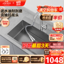九牧（JOMOO）不锈钢手工水槽大单槽厨房洗菜盆单槽洗碗池70*45（含龙头）02264