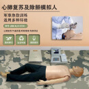 军达战救 心肺复苏及除颤模拟人 卫勤训练模拟人模型JDM/ALS10730