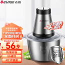 志高（CHIGO）绞肉机家用电动2L不锈钢多功能碎肉打肉切碎搅拌料理ZG-L805(2.0L)