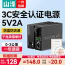 山泽【防雷防浪涌】千兆单模单纤光纤收发器 光电转换器 电信级SC接口自适应3KM 一对装 SZ-FCQ03AB