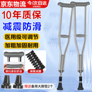 杰医绅医用拐杖辅助行走防滑拐杖骨折专用行走助行器腋下双拐年轻人老人 2个中号【身高150-180】防滑减震YG