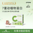 CPT FIT康比特cptfit蛋白棒c位控体轻食0蔗糖能量棒高纤维饱腹代餐零食 1盒【7重高蛋白】轻青茶果味（25g*6支）