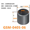 易格斯IGUS/GSM塑料轴套0507/0810/1012/1214/1416-06/08/10/1 深灰色GSM-0405-06