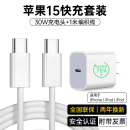 Viken苹果15充电器30W快充套装氮化镓iphone15Pro/promax/plus手机充电头x数据线 30W苹果快充头+1米编织快充线 安全认证不伤机