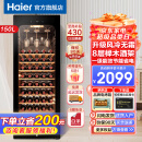 Haier【新品立减】海尔恒温保湿红酒柜家用风冷无霜冷藏保鲜柜压缩机制冷展示柜葡萄酒红酒柜茶叶雪茄柜 升级款】风冷无霜52瓶湿度自循环+带杯架456MM