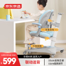 京东京造儿童学习椅 写字椅【主动追背 升降脚踏 天然乳胶】蓝
