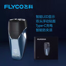 飞科（FLYCO）电动剃须刀男士刮胡刀1小时快速充电全身水洗便携式 FS889(蓝色商超款)