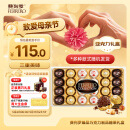 费列罗巧克力礼盒3种口味24粒259.2g榛果威化糖果母亲节零食生日礼物