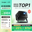 当贝X5SPro 4K超高清激光云台投影仪家用 卧室智能电视影院畅玩游戏国家补贴20%（MT9679芯片 4+128G）
