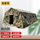 老姜军2013-30型框架帐篷折叠式网架帐篷指挥应急救援帐篷30平救援帐篷