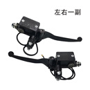 虎霸适用小牛电动车碟刹上泵N1/N1S刹车上泵前后碟刹制动油泵液压上泵 小牛 左右上泵一副