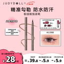 橘朵（Judydoll）极细眼线液笔眼线笔防水防汗不晕染精细勾勒#02深棕0.4ml