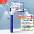 都格成人篮球架户外标准篮球架固定地埋式篮球架室外篮球架家用 白蓝200升降方加厚标准板双弹簧