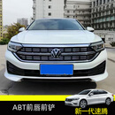 专用于大众23-24款速腾前铲 速腾改装前护角前唇包围前铲防撞装饰 23-24款速腾极地白+黑色
