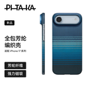 PITAKA适用苹果iPhoneAir手机壳MagSafe磁吸凯夫拉芳纶碳纤维纹高级感超薄编织奢华保护套男女款 月升
