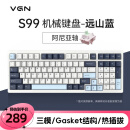 VGN S99 三模连接 蓝牙/无线 客制化键盘 机械键盘 游戏电竞 办公 单键开槽 全键热插拔 gasket结构 S99 阿尼亚轴 远山蓝
