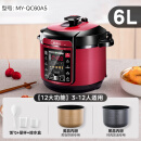 美的(Midea)美的电压力锅双胆家用不锈钢5升6L大容量红色高压锅饭煲尾货 酒红色 6升配双胆