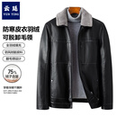 云廷羽绒皮衣冬季男翻领加绒防寒羽绒外套商务休闲皮外套皮毛一体 黑色 185/2XL