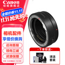 佳能EOS R转接环（R系列机身转接EF镜头）EOS RF卡口适配器 适用R3 R5 R6二代 R10 R50  R8 R7 佳能EOS R转接环（标准环） 官方标配