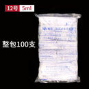 伏加瑞兽用一次性采血器5ml10ml 7号 9号 12号一次性采血管猪牛羊采血器 5毫升兽采血器（12号针头）100支