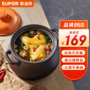 苏泊尔 SUPOR 砂锅煲汤锅炖锅6.0L养生煲耐高温不开裂陶瓷煲EB60MAT01