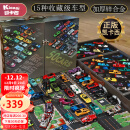 凯卡西50辆合金小汽车模型仿真收藏家玩具赛车男孩儿童圣诞节生日礼物盒