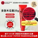 lucas' papaw remedies澳大利亚 木瓜膏(lucas) 25g番木瓜膏滋润保湿万用膏清爽补水