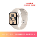 Apple Watch SE 2023款智能手表GPS款40毫米星光色铝金属表壳星光色运动型表带S/M 健康电话手表MR9U3CH/A