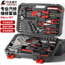 卡夫威尔84件套工具箱套装手动工具套装棘轮扳手套筒工业汽车维修SS2084A