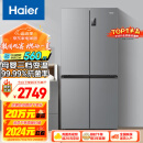 海尔（Haier）465升十字对开四开双开门电冰箱家用风冷无霜一级能效变频超薄超大容量官方正品BCD-465WGHTDE9S9