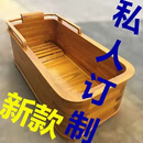 余感泡澡桶木桶家用浴桶橡木加厚保温洗澡桶美容院沐浴桶成人可定制 订金
