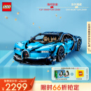 乐高（LEGO）积木机械组42083布加迪Chiron16岁+男孩玩具赛车模型圣诞礼物