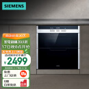 西门子（SIEMENS）100升家用消毒柜碗柜 二星级嵌入式立式碗筷消毒柜 除菌 HS363500W