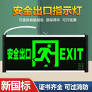 索亚达（suoyada）双头应急照明灯消防紧急停电备用安全出口指示牌通道指示灯新国标 疏散标志灯【双面正向】