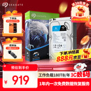 希捷（SEAGATE）安防硬盘 4TB 256MB SATA CMR垂直 机械硬盘 视频储存 数据恢复服务 希捷酷鹰 3.5英寸ST4000VX015