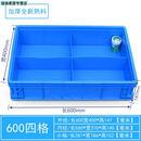 GJXBP分格收纳盒零件盒塑料盒子多格五金螺丝盒格子分隔盒周转箱长方形 600四格 外/600*400*147