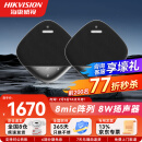 海康威视（HIKVISION） 全向会议麦克风 视频会议电话会议网络会议无线扬声器 电脑会议拾音器 会议室收音器扩音器 100㎡超大会议【无线丨二级级联】VS3D