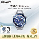 智能手表非凡大师华为WATCH Ultimate深潜双向北斗卫星运动潜水 纵横海洋-钛金属表带