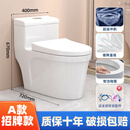 家用抽水马桶大口径卫浴座便虹吸式防臭坐厕小户型普通陶瓷坐便器 A款招牌款(智洁三层釉面 五孔漩 400mm